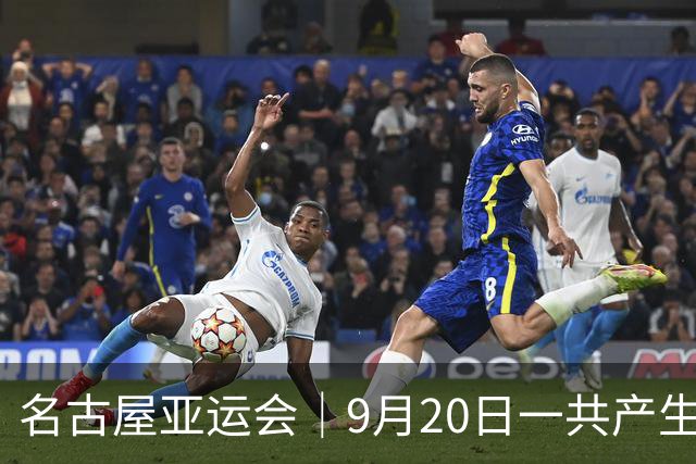 名古屋亚运会｜9月20日一共产生31枚金牌，中国队赛程：王楚钦、孙颖莎出战，潘展乐冲击金牌！中国男篮铜牌之战